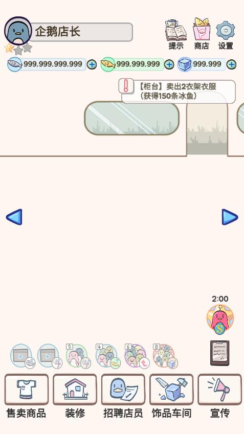 萌宠服装店无限金币破解版截图3