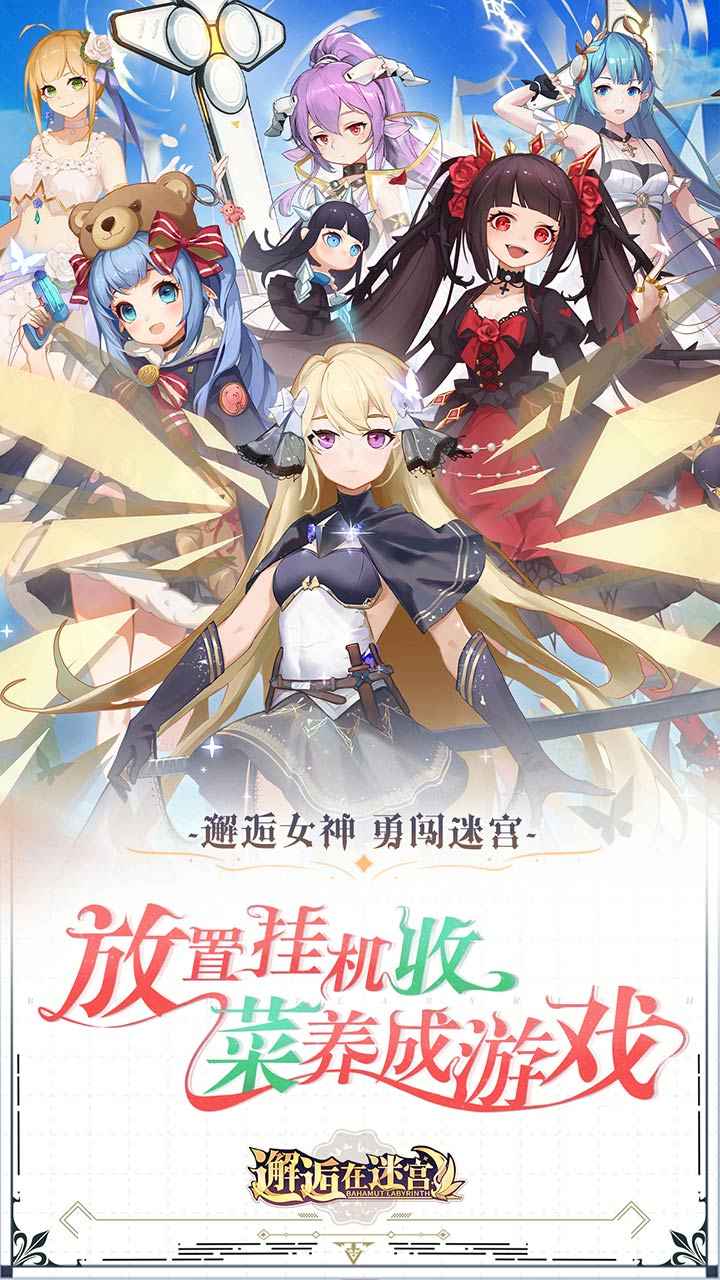 邂逅在迷宫技能无cd破解版截图2