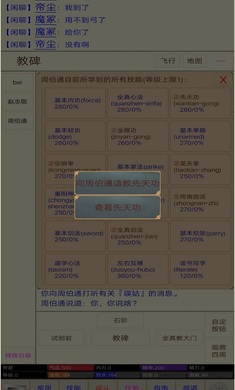 江湖恩仇录游戏官方版截图2