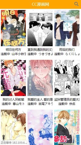 喔喔漫画官方版