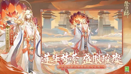 阴阳师b服正式版截图2