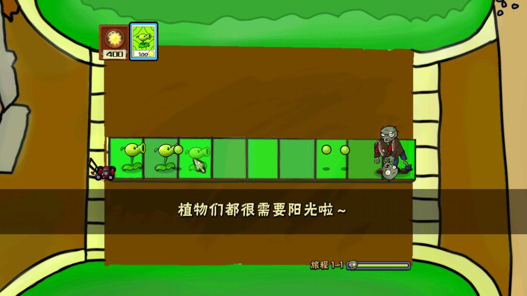 植物大战僵尸S版最新版(PvZ)截图3