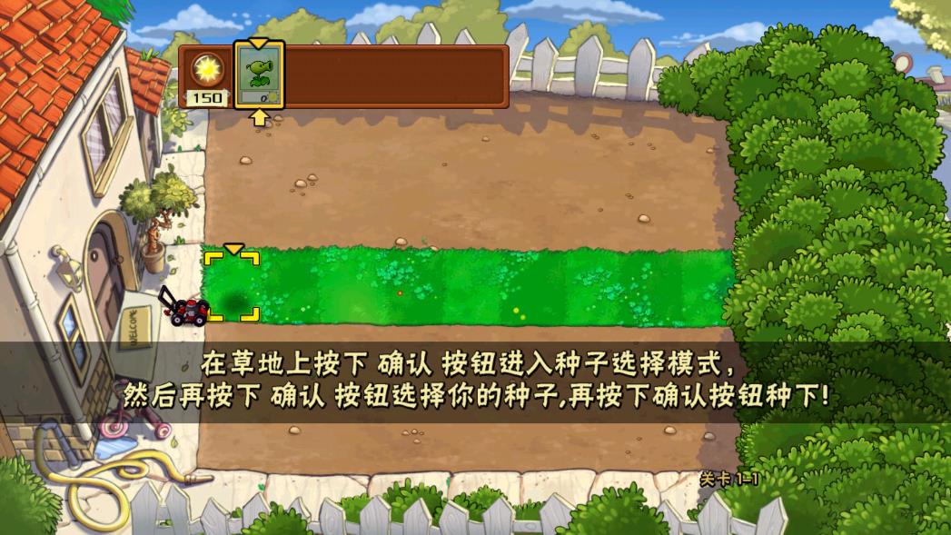 植物大战僵尸G版0阳光无冷却版截图3