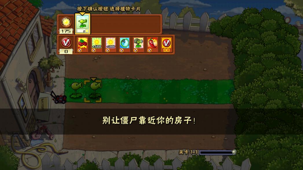 植物大战僵尸G版0阳光无冷却版截图2