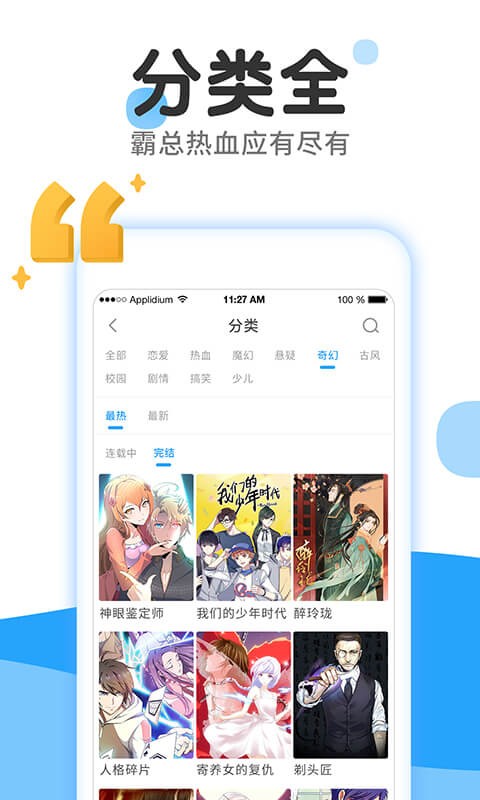 后羿漫画免费版