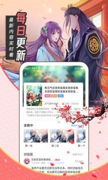 圈圈漫画新版