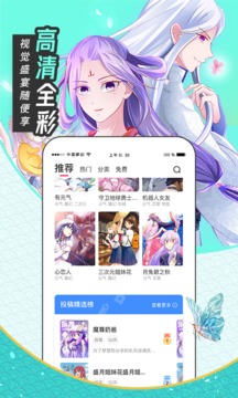 圈圈漫画新版