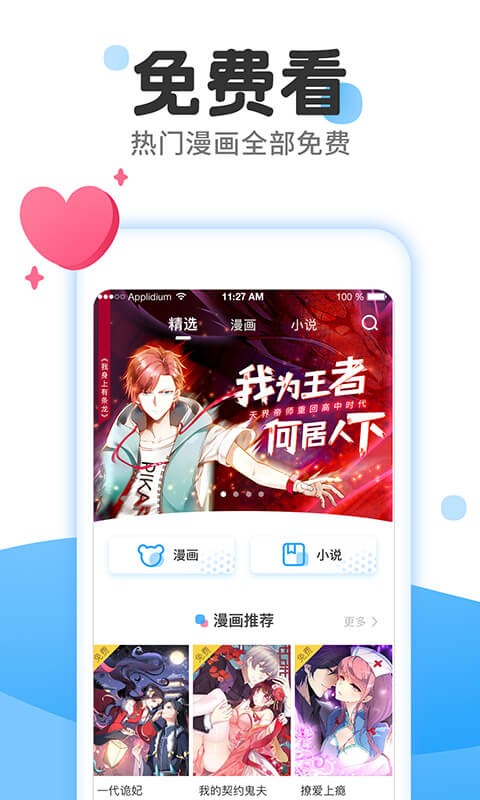 后羿漫画免费观看版