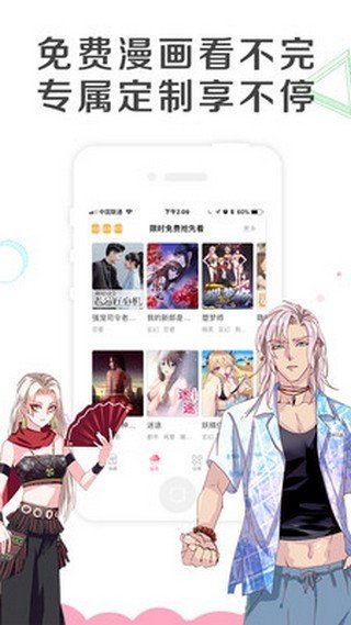 乐可漫画全本免费版