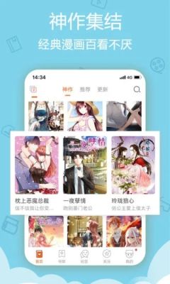 一心漫画在线版