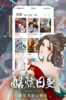 人人漫画高清版