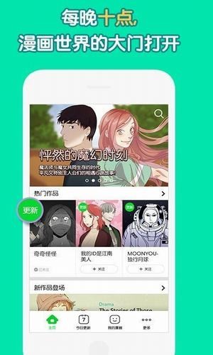 姐汁漫画官方版