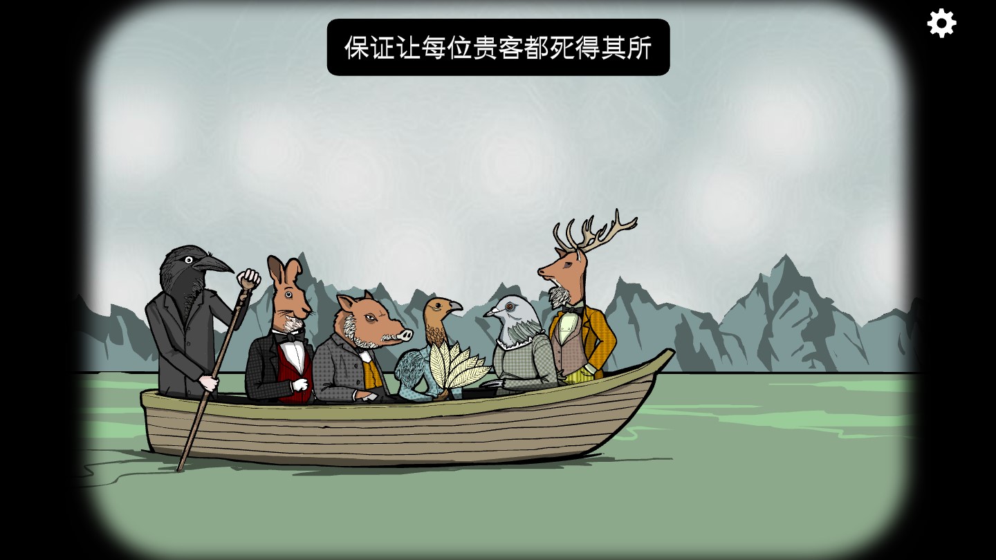 锈湖旅馆手机版Rusty Lake Hotel截图3