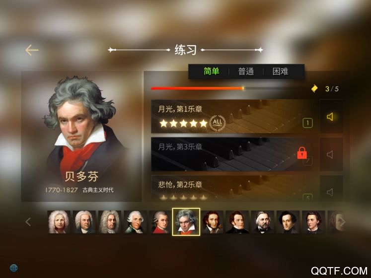 钢琴师手游最新版截图2