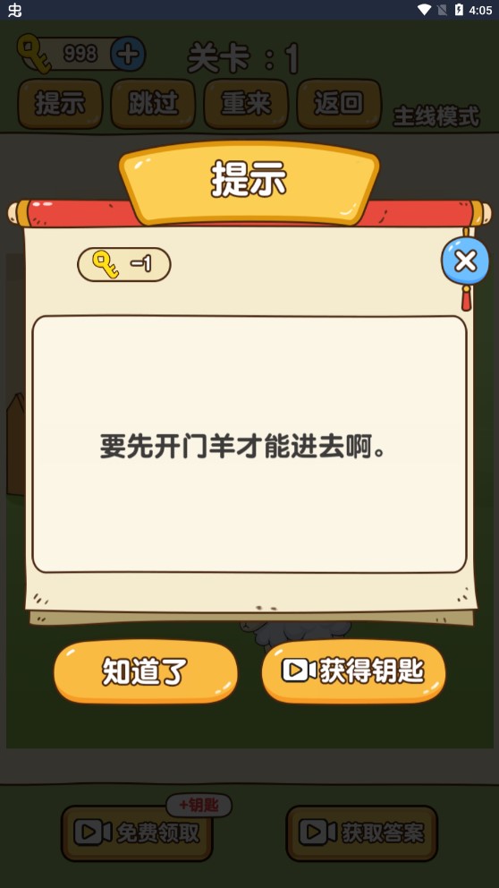 救救狗狗破解版截图3