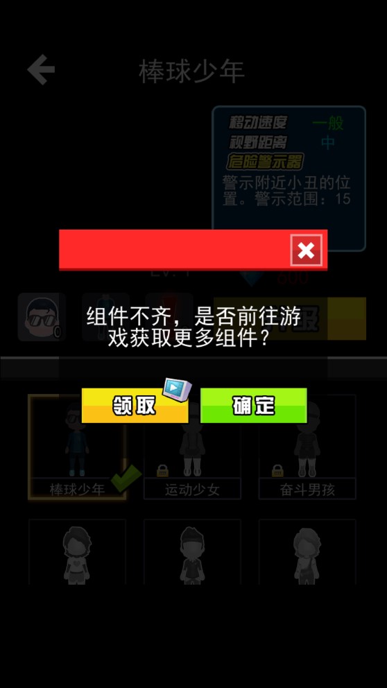 小丑疯人院破解版截图3