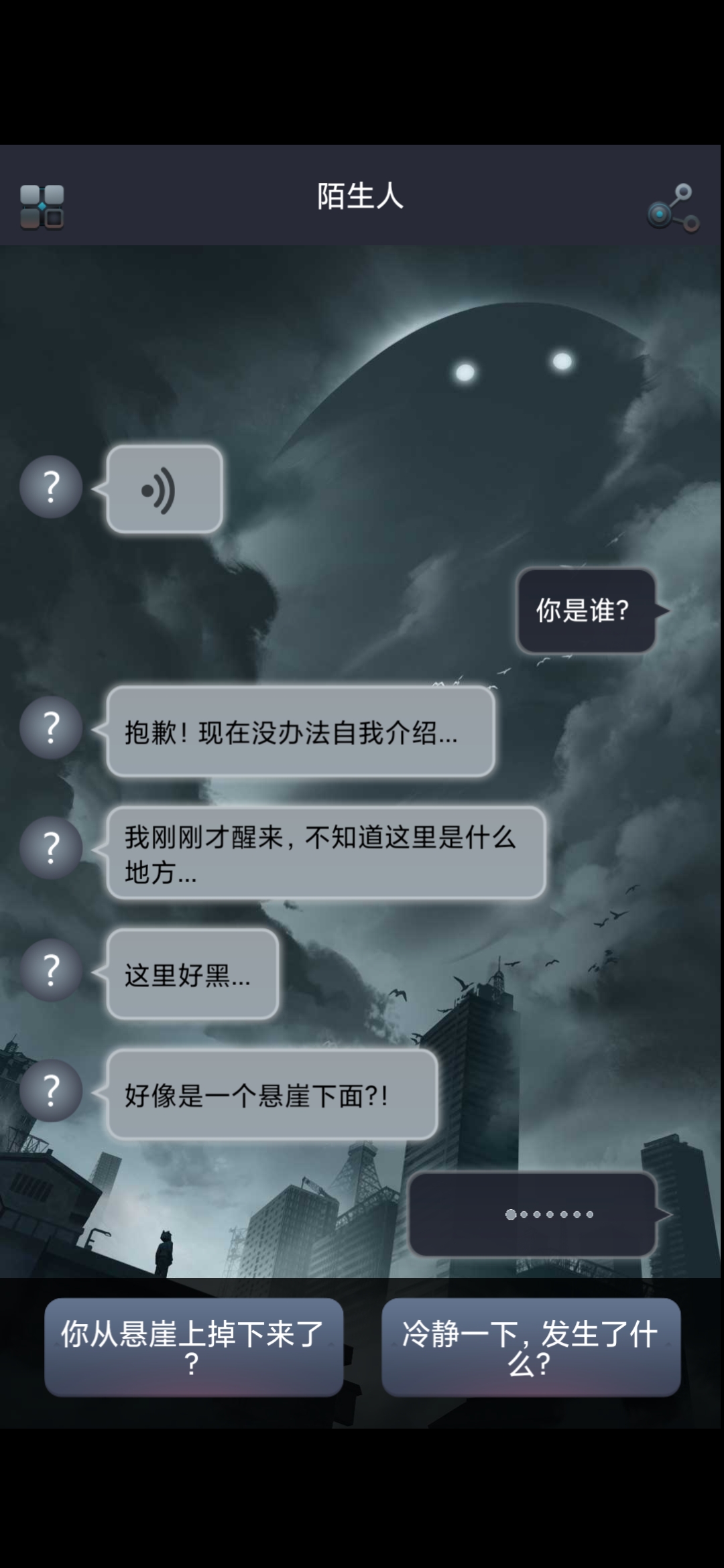 命运线破解版截图2