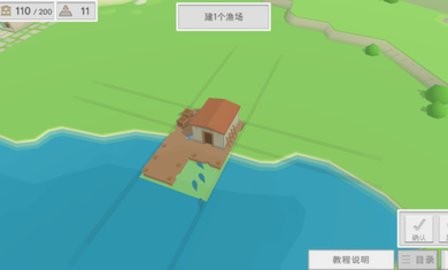 古希腊建造者手游最新版截图3