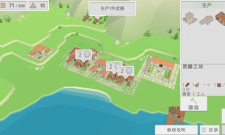 古希腊建造者手游最新版截图2