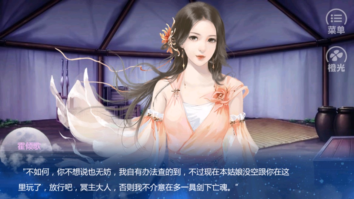 绝色嫡妃橙光游戏破解版(绝色嫡妃（精修中！）《兔》)截图3