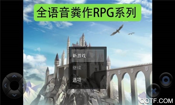 全语音粪作RPG解锁完整版截图3