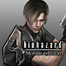 Resident Evil 4生化危机4手机版