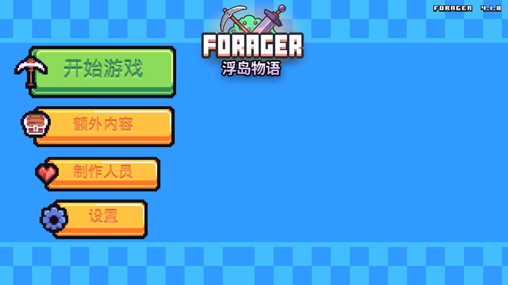 浮岛物语付费解锁版(Forager)