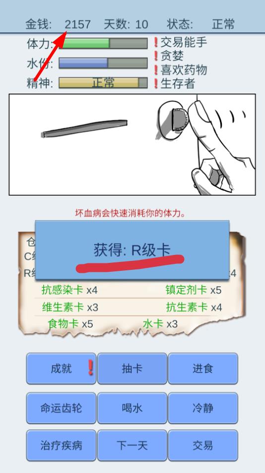 抽卡人生破解版截图2