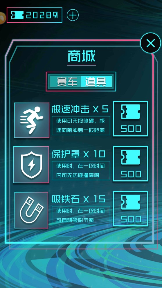 节奏音乐赛车游戏破解版截图3