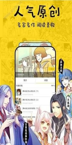 香香漫画官方版