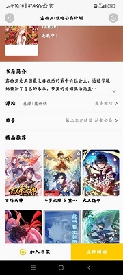 包子漫画新版