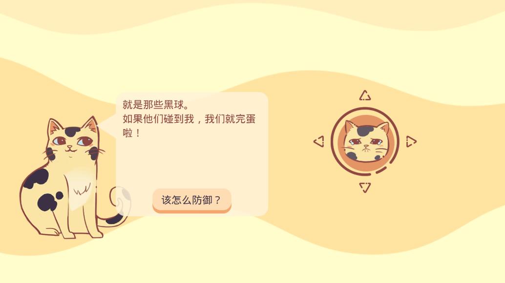 左瞄右喵游戏破解版(ReeVoo)截图3