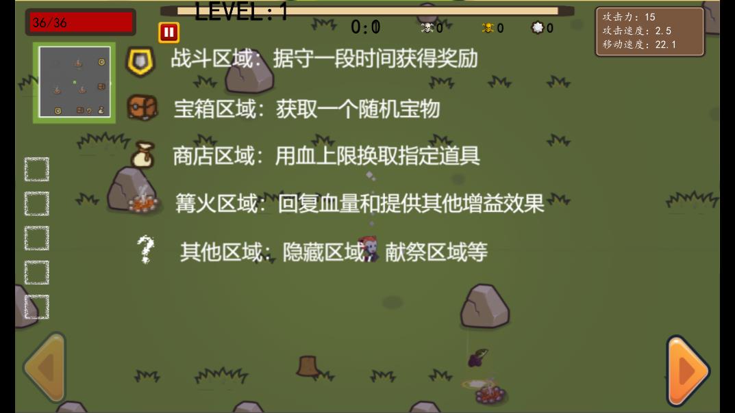 幸存者结合无限升级石版截图2