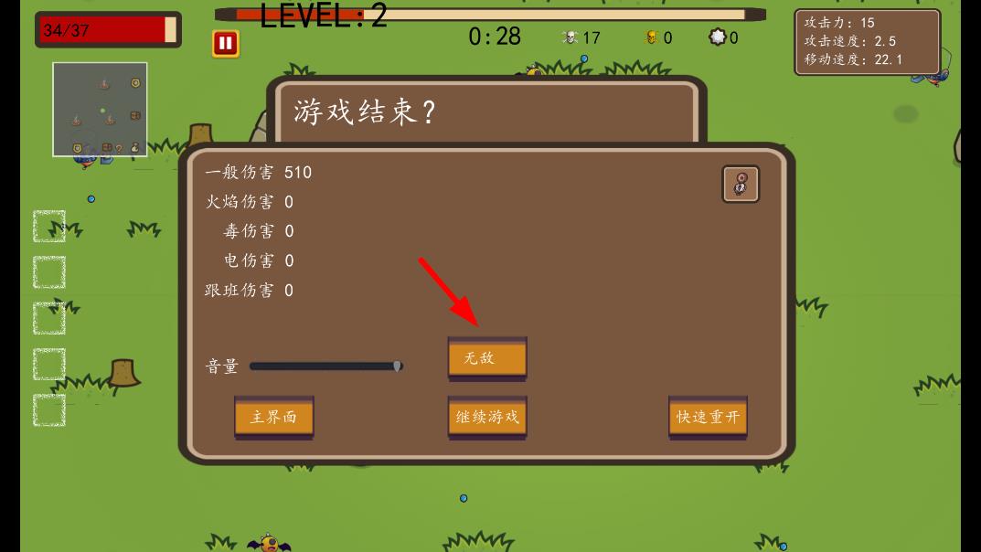 幸存者结合无限升级石版截图3