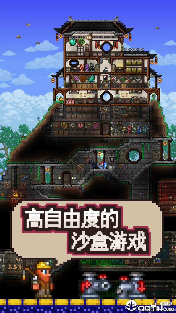 Terraria泰拉瑞亚国际服官方正版截图3