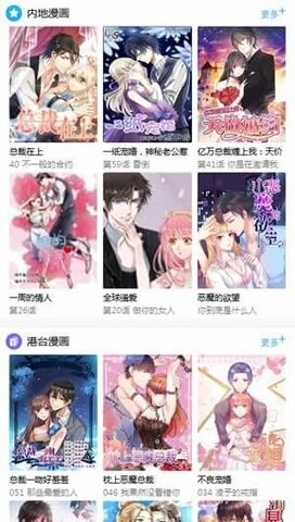 滴滴漫画