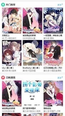 滴滴漫画