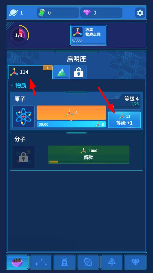 太空殖民者沙盒无限物质版截图3