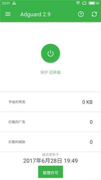 adguard 高级版