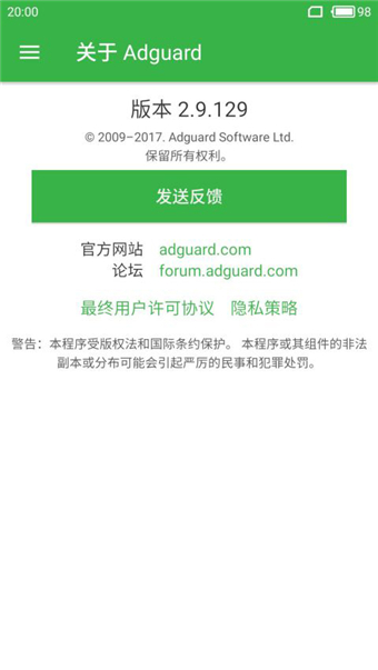 adguard 高级版