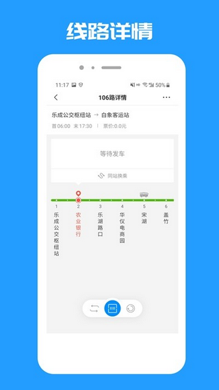 乐清公交