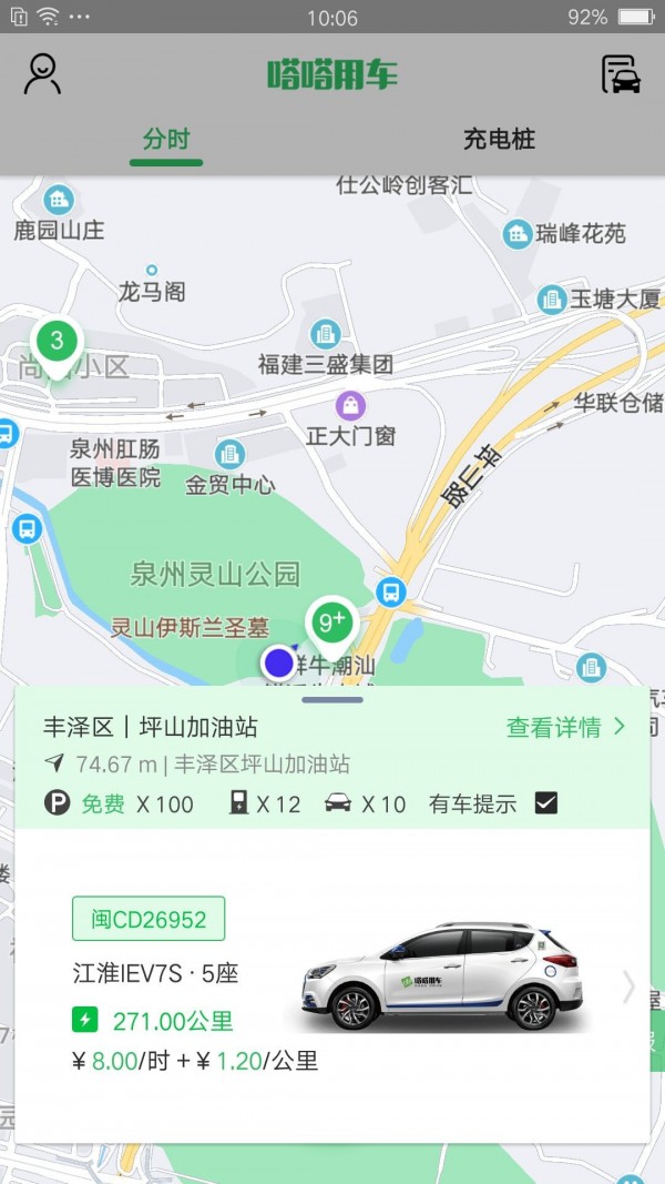 嗒嗒用车安卓版