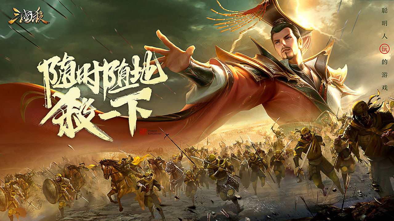 三国杀旧版本截图3