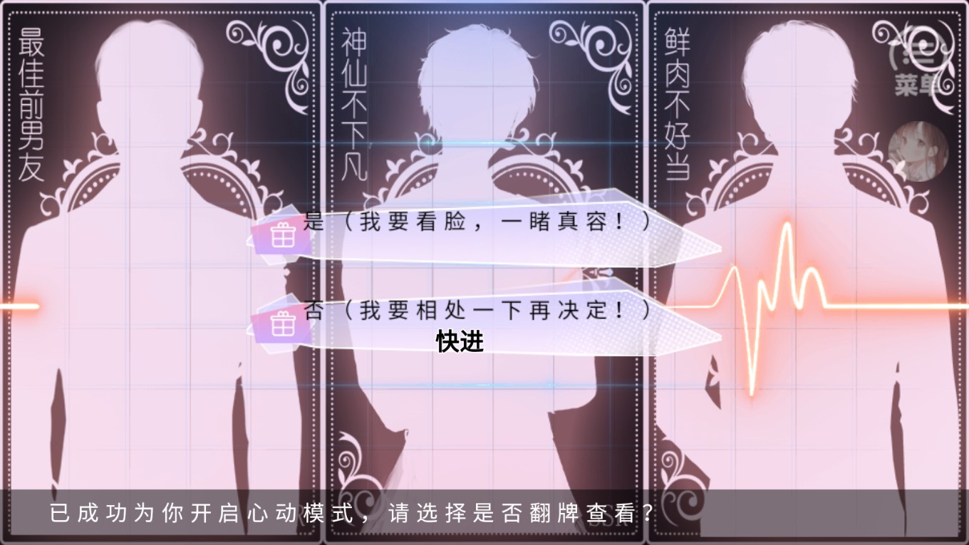 容貌鄙视链破解版金手指(容貌鄙视链［清软］7.21)截图2