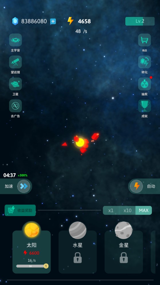 来捏个星球无限钻石破解版Tap Galaxy截图3