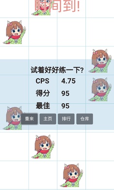 吃掉小鹿乃游戏最新版截图3