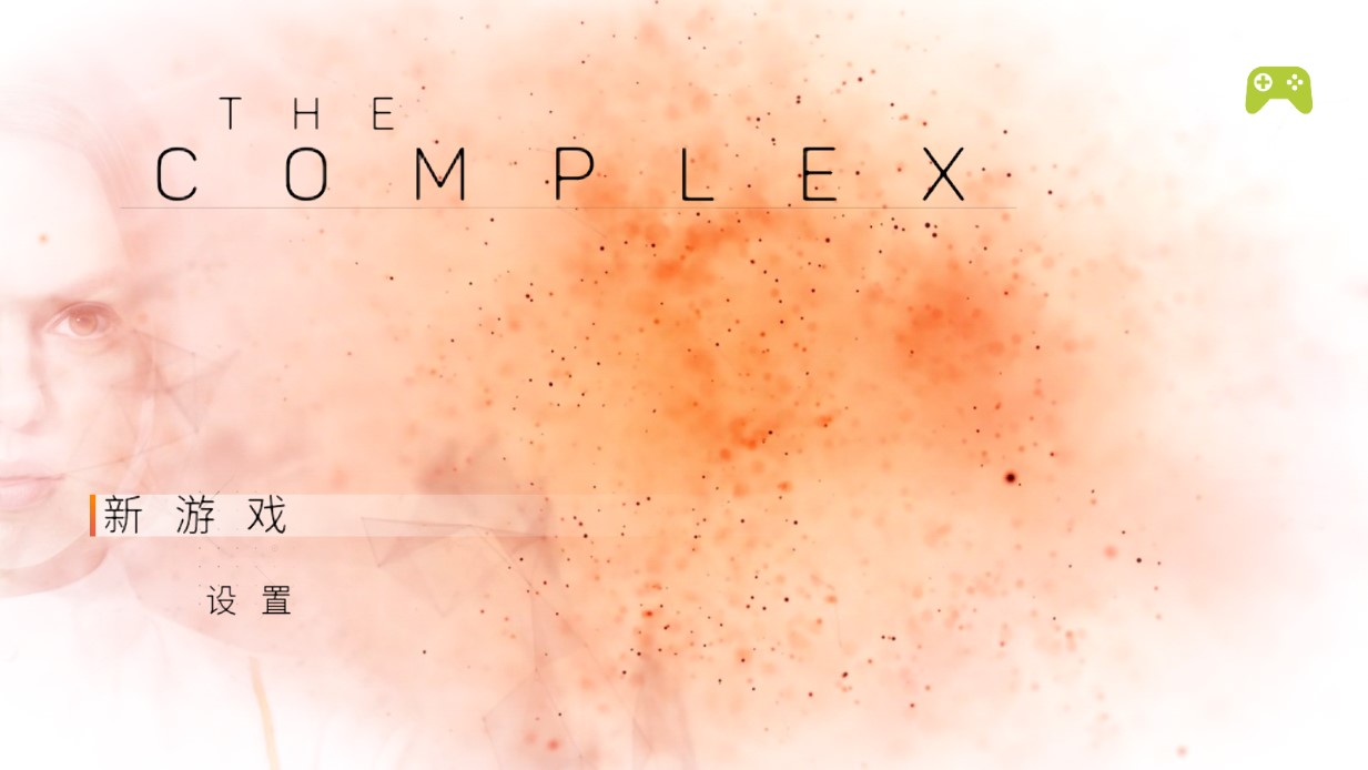 复体手机版The Complex截图2