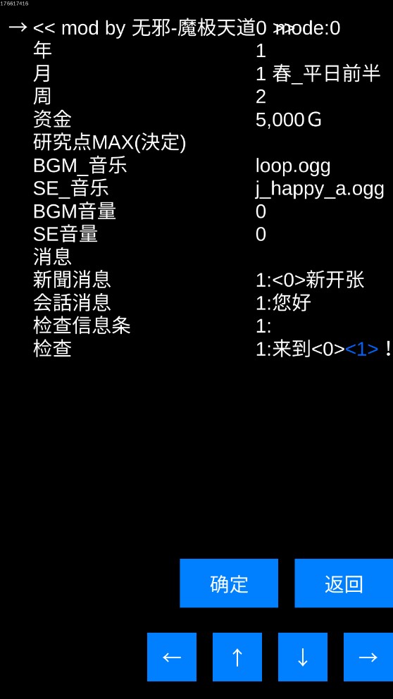 夏日水上乐园物语debug版作弊版截图2