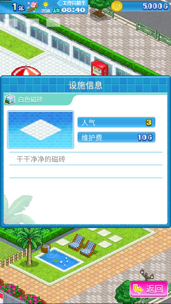 夏日水上乐园物语debug版作弊版截图3