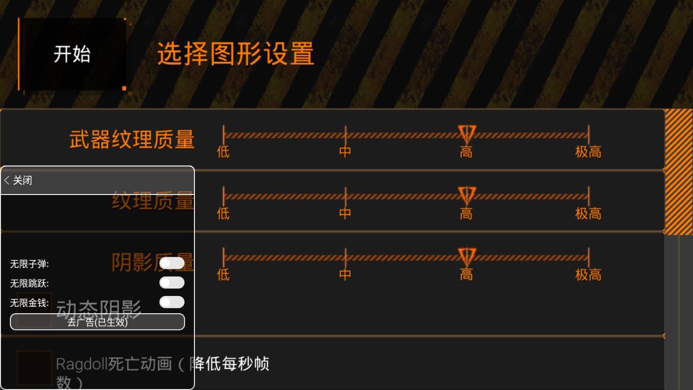 特种部队小组2最新版破解版(安装器)